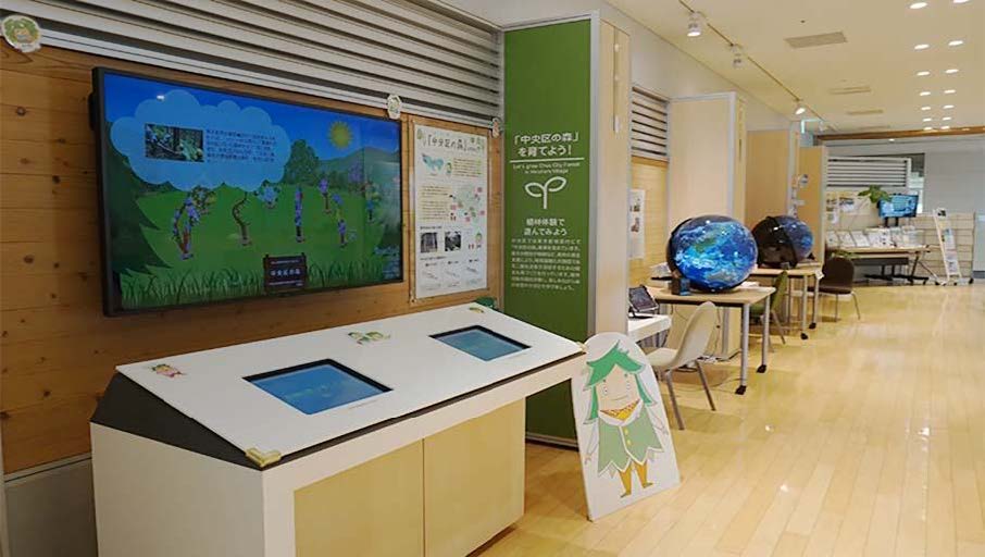 展示情報コーナー