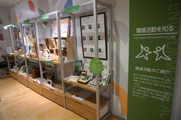 環境活動展示スペース