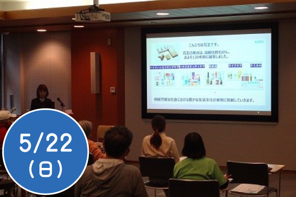 花王プレゼンツ　口腔ケアですこやかな毎日を