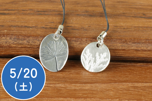 リサイクル銀粘土でアクセサリー作り