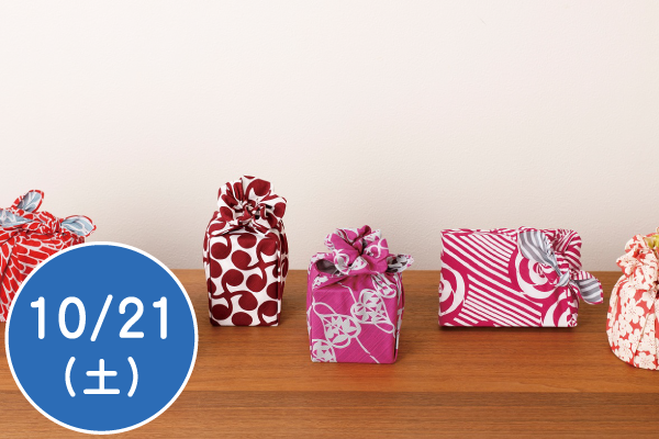 日本のふろしき文化とSDGsな暮らし