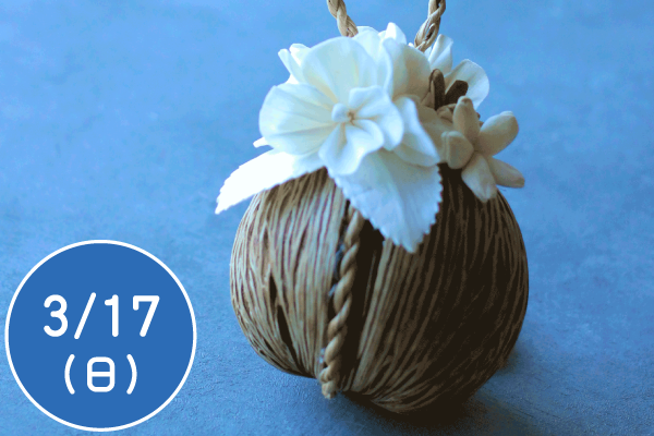 ソラフラワーのミニアレンジ