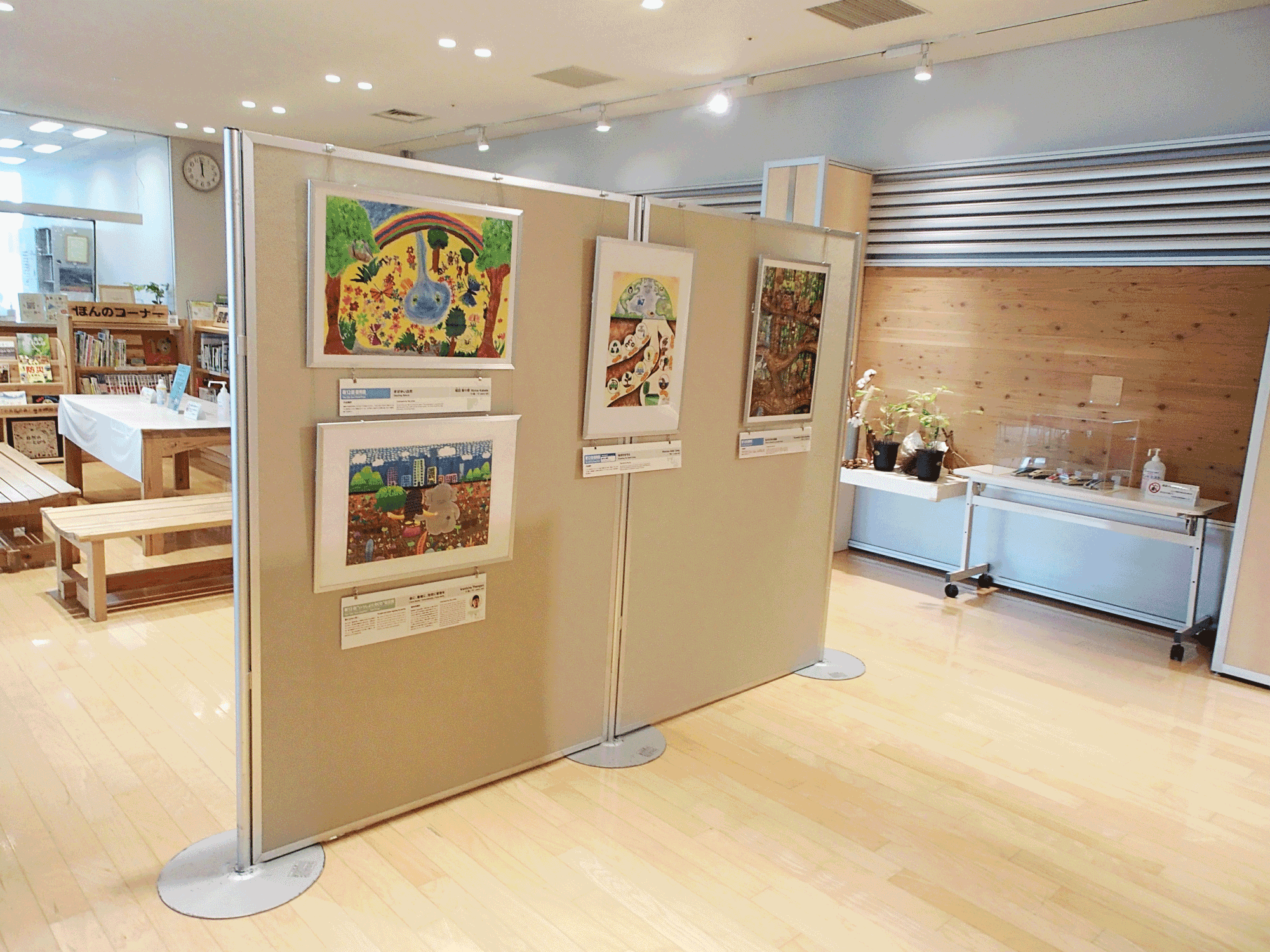 【展示】環境月間と中央区の取組紹介＆花王国際こども環境絵画コンテスト入賞作品展