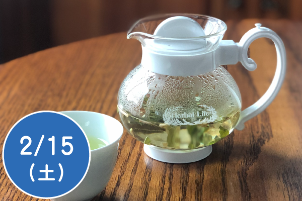 和ハーブティーづくり体験