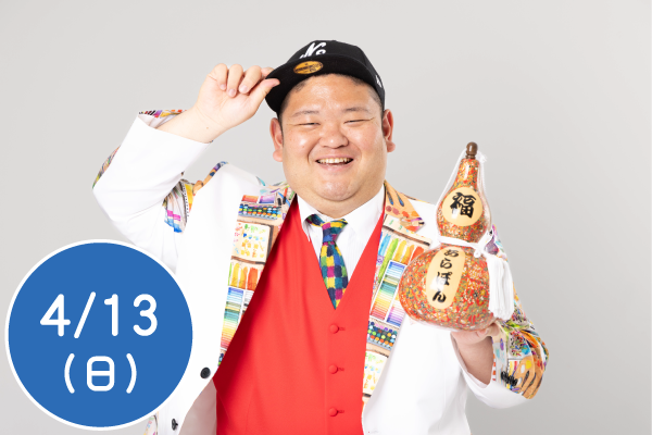 あらぽんとひょうたんアート体験