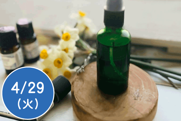 天然の植物の香りでアロマルームスプレーを作ろう