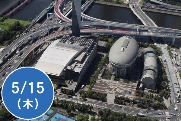 おとなの社会科見学～有明水再生センター～