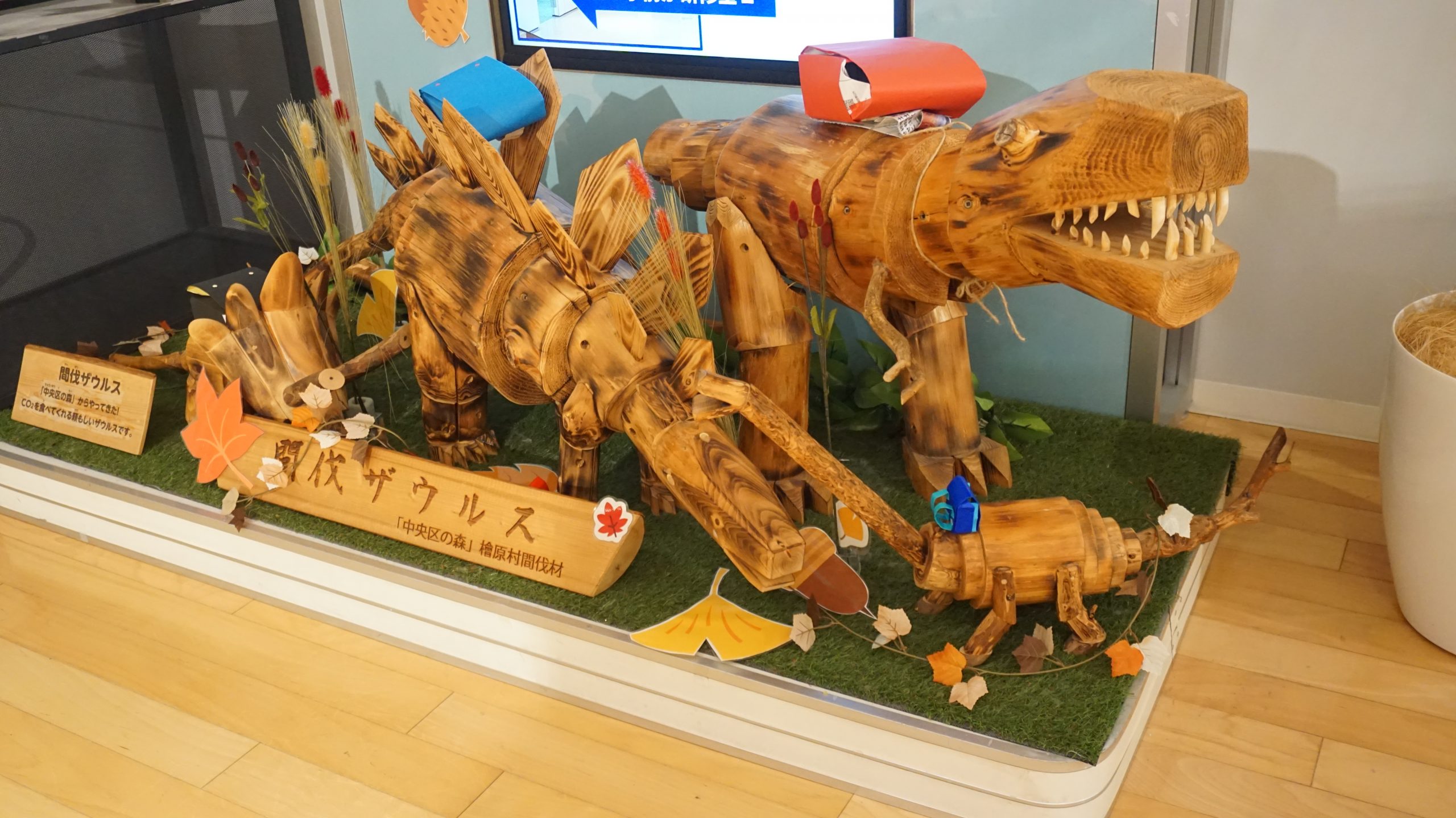 中央区立環境情報センター「エコノバ」トップページ画像