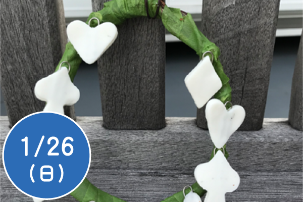 自然由来の素材で石けんリースを作ろう