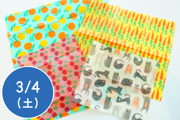 みつろうラップづくり体験とカナダのエコグッズ紹介(2022)