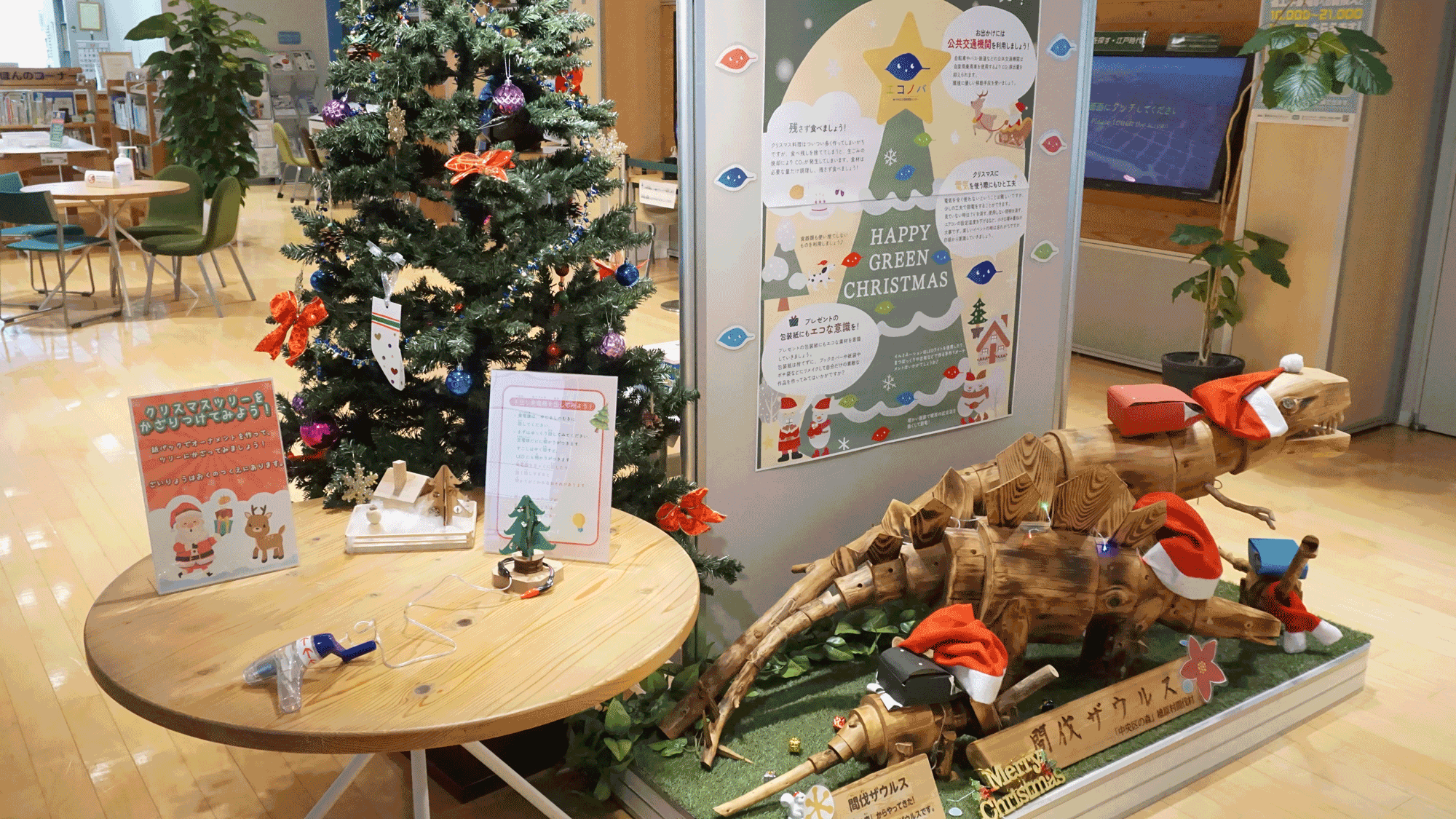 ※終了しました　【展示】グリーンクリスマス展