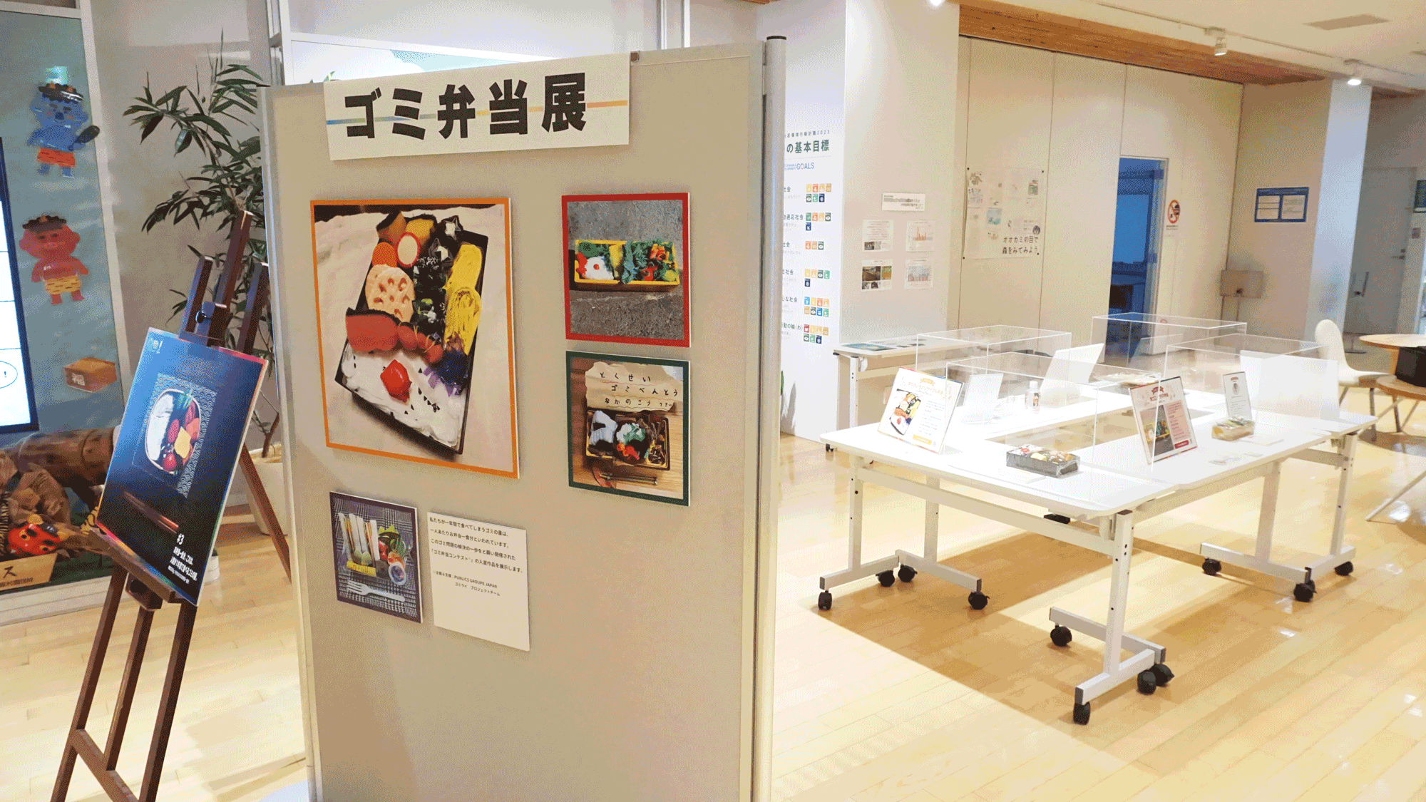 【展示】ゴミ弁当展