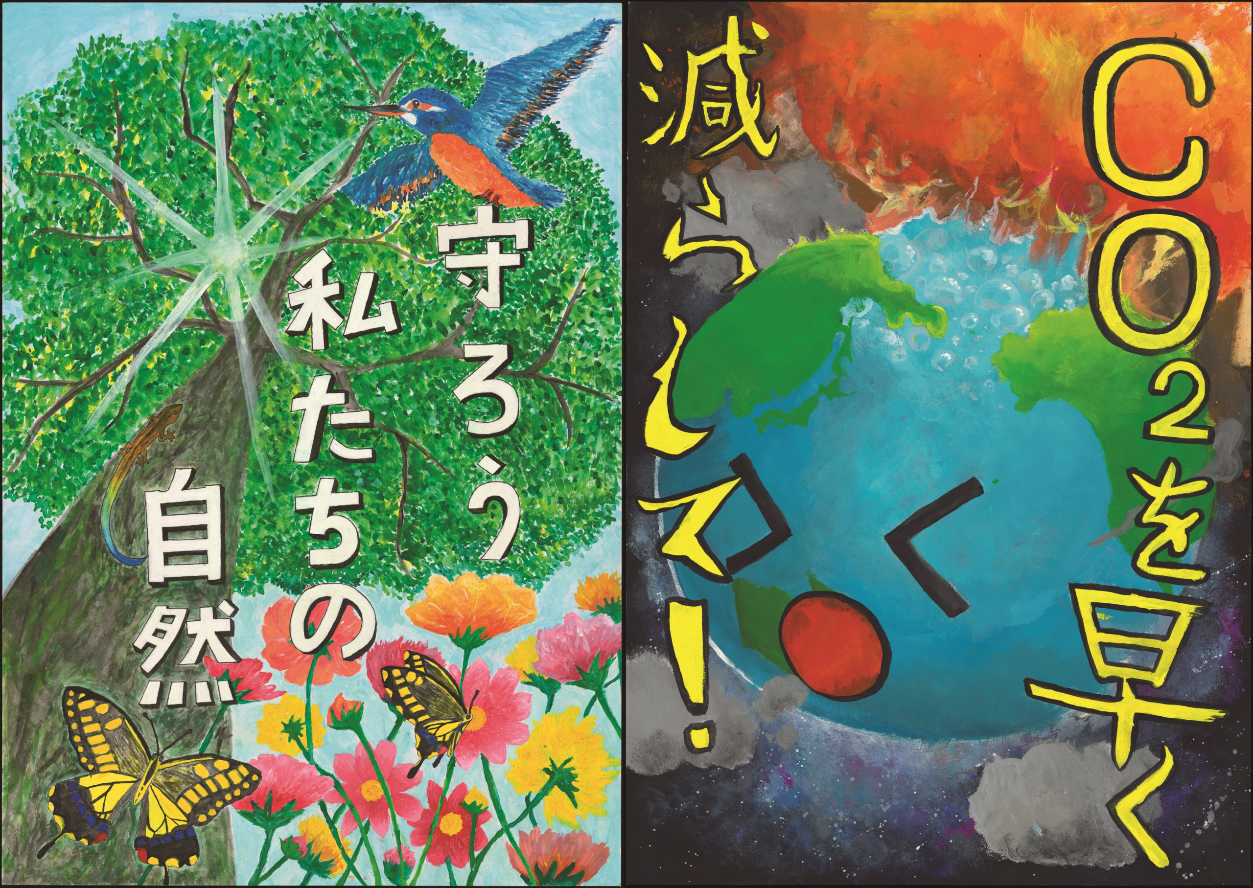 ※終了しました　【展示】中央区環境作品コンクールパネル展2025