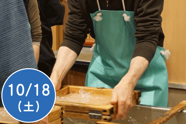 手漉き和紙体験と小津史料館見学