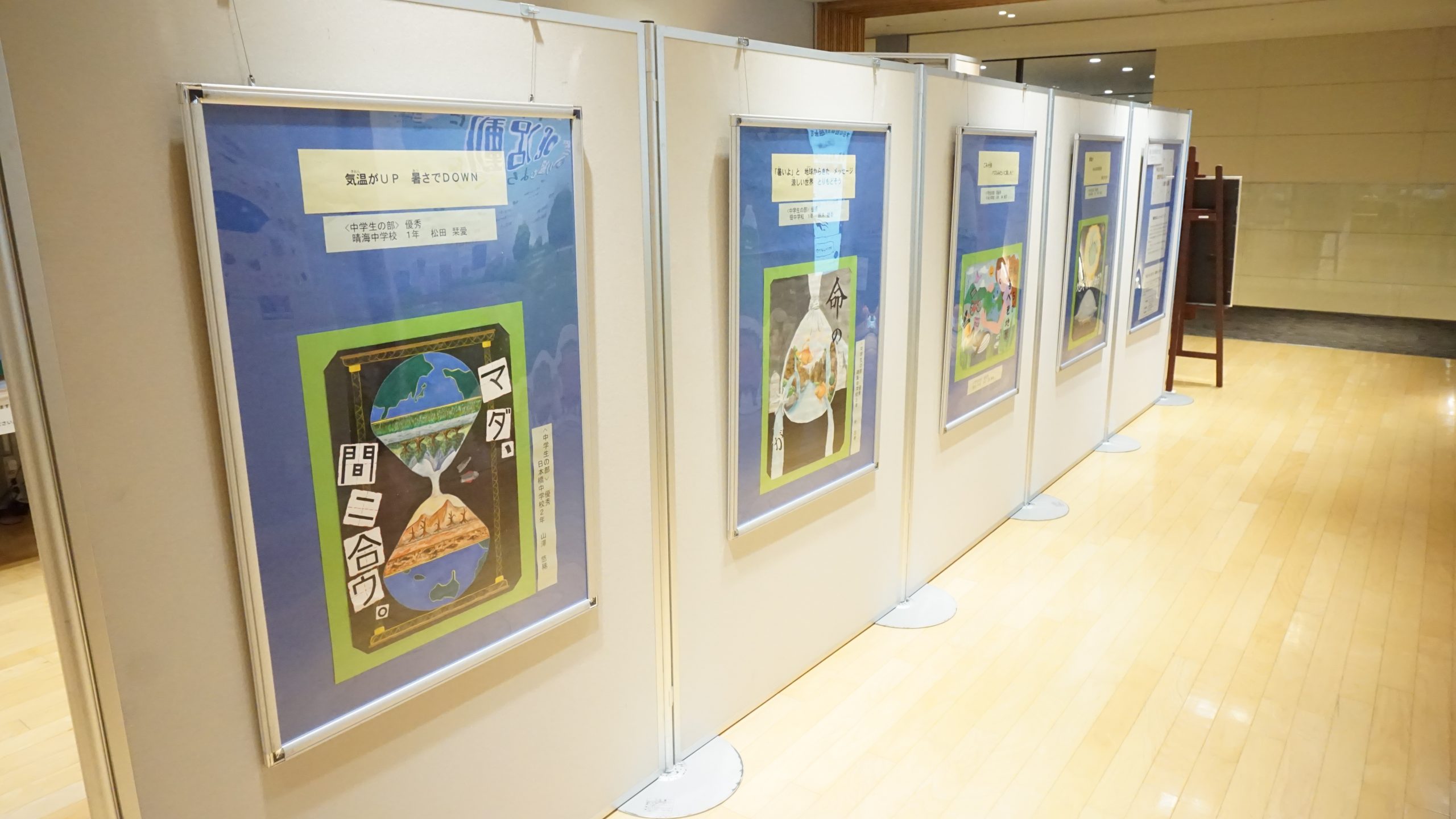 【展示】中央区環境作品コンクールパネル展2024