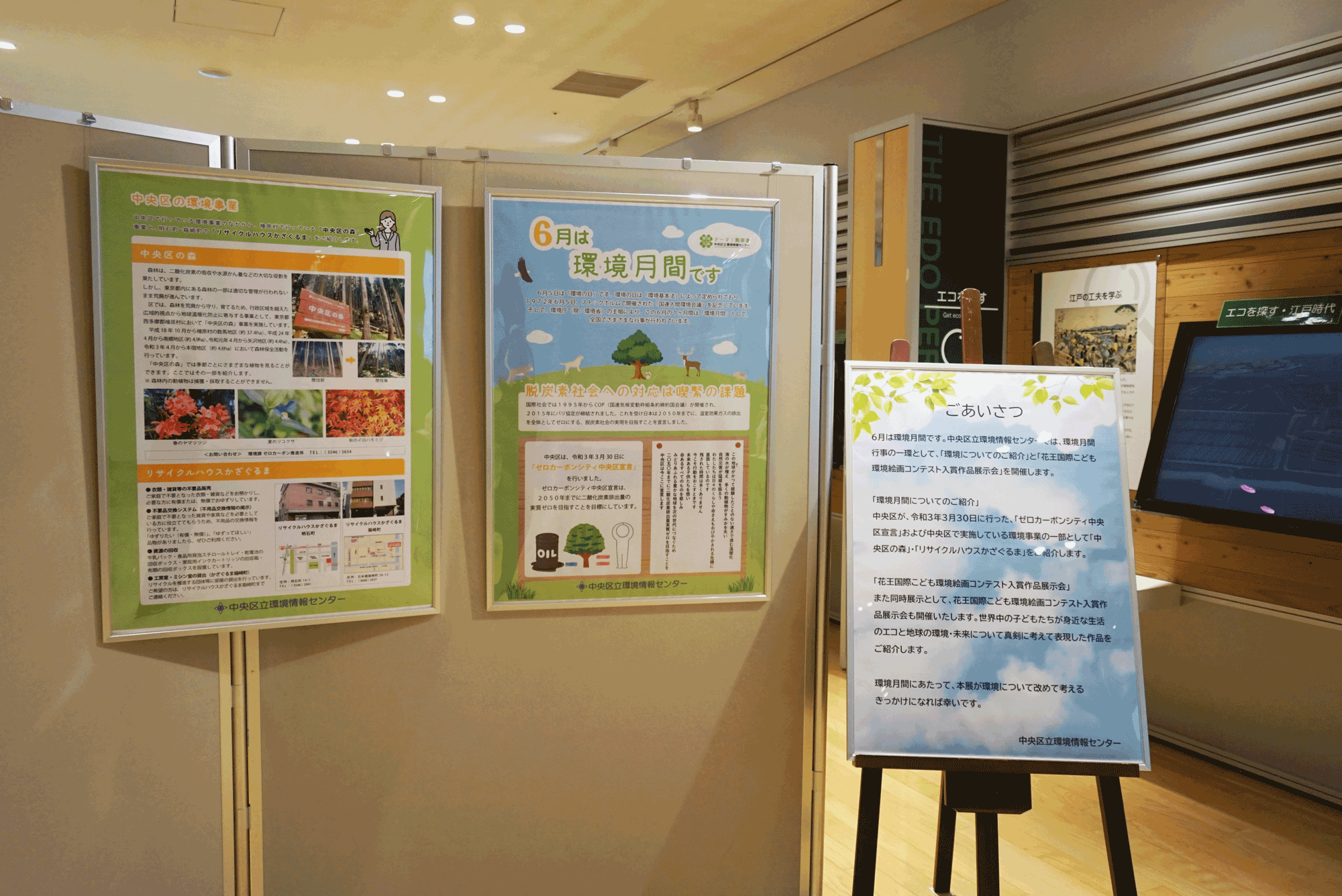 【展示】環境月間についてのご紹介＆花王国際こども環境絵画コンテスト入賞作品展示会
