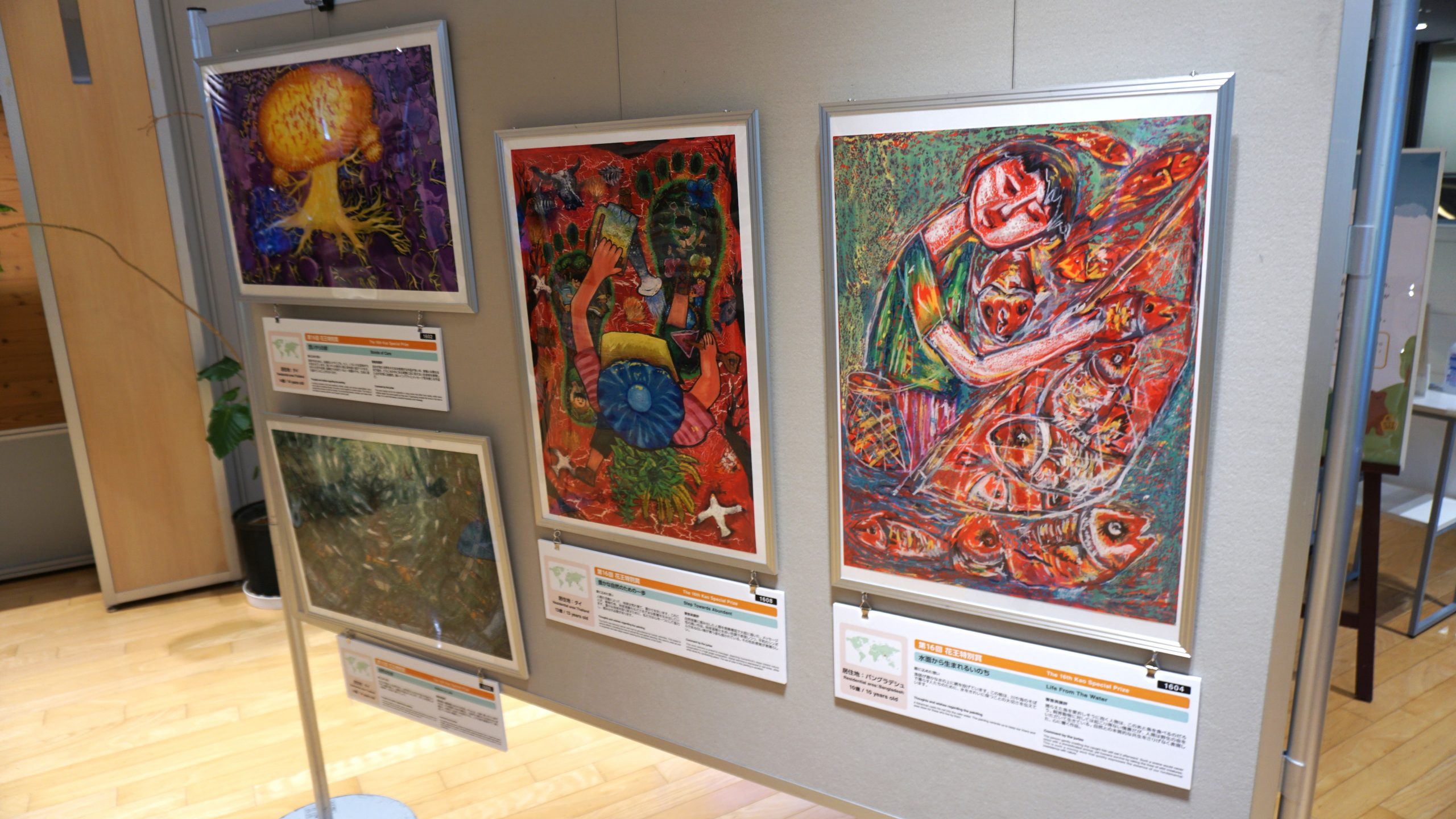 【展示】環境月間と中央区の取組紹介＆花王国際こども環境絵画コンテスト入賞作品展